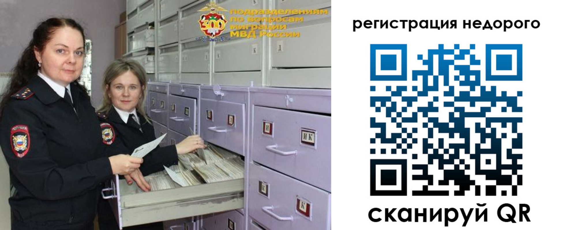 временная регистрация собственник в Городце