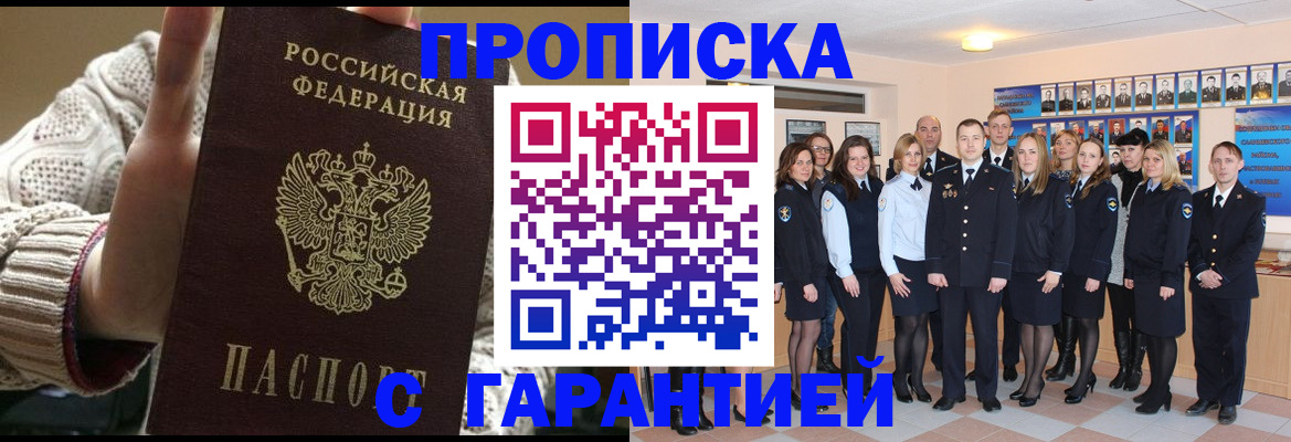 временная регистрация 2025 в Городце
