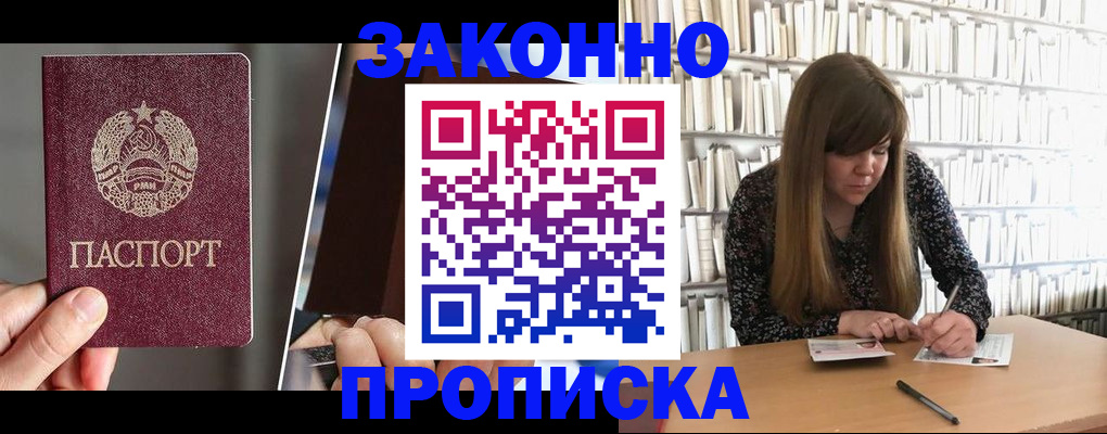 временная регистрация надежно в Городце