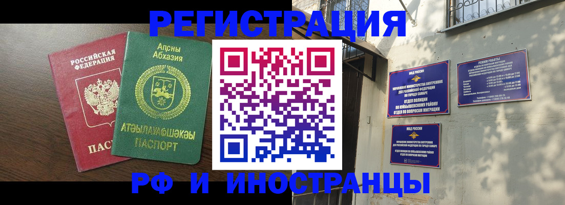 временная регистрация собственник в Городце