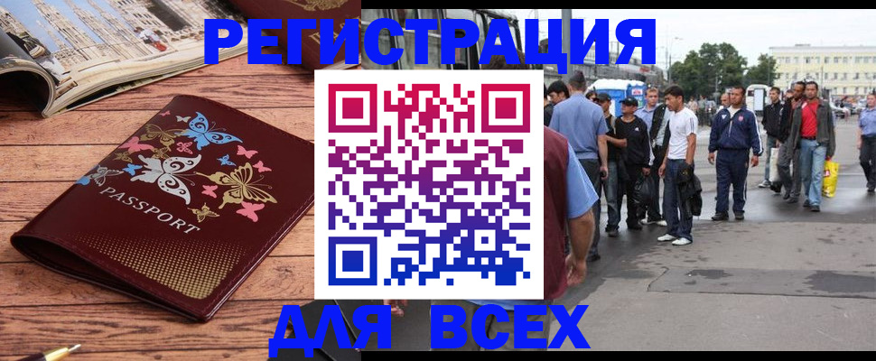 прописка регистрация в Городце