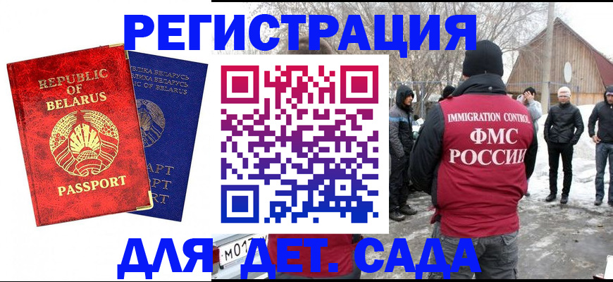 временная регистрация собственник в Городце